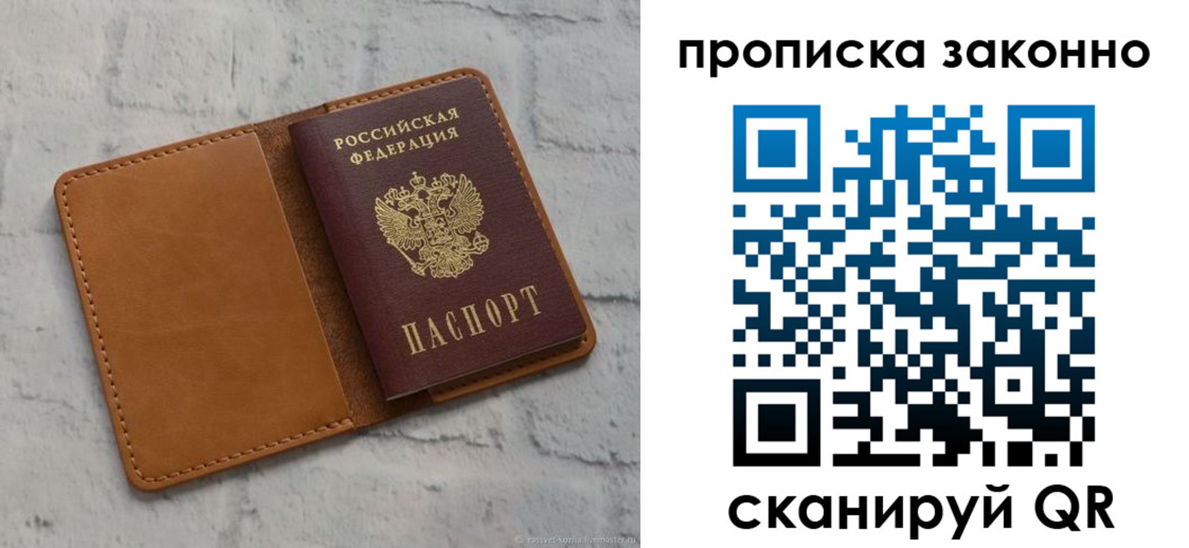 временная регистрация собственник в Кизеле