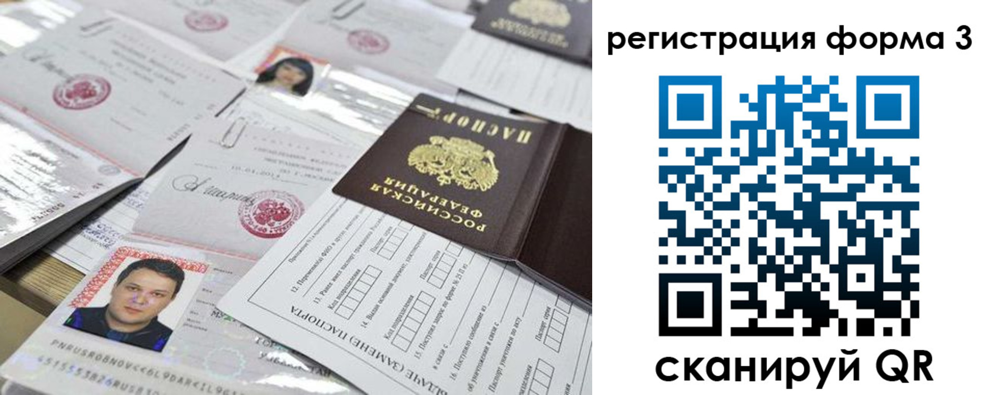 временная регистрация законно в Кизеле