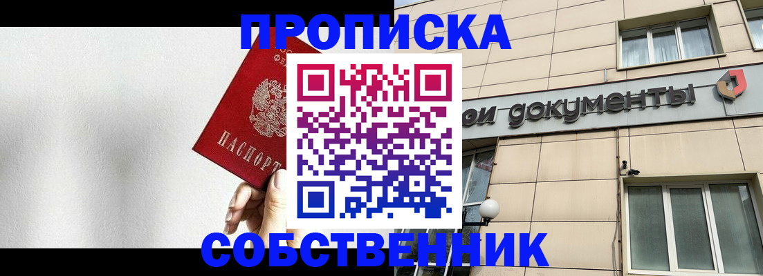 временная регистрация для школы в Кизеле