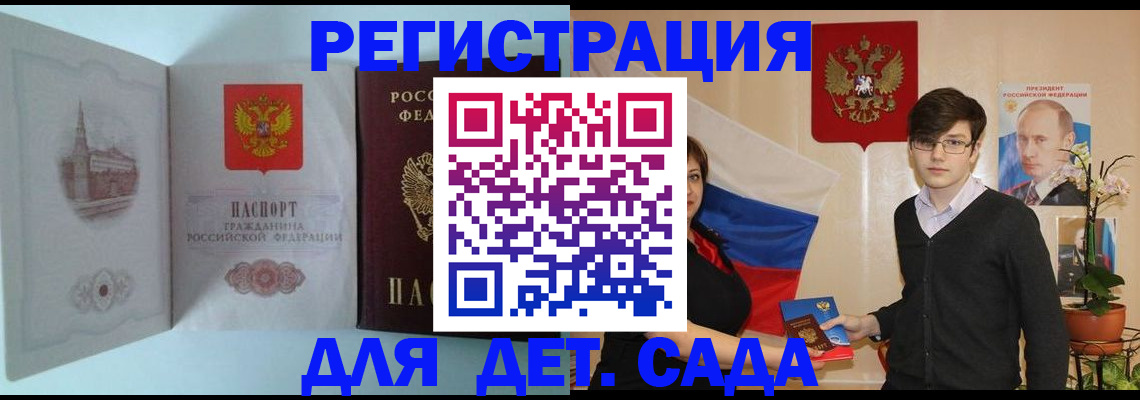 прописка для школы в Кизеле