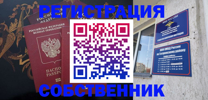 временная регистрация законно в Кизеле