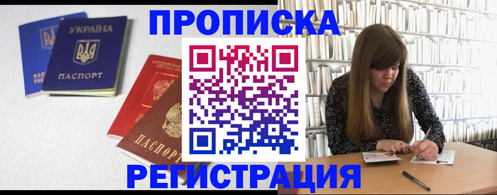 прописка от собственника в Кизеле