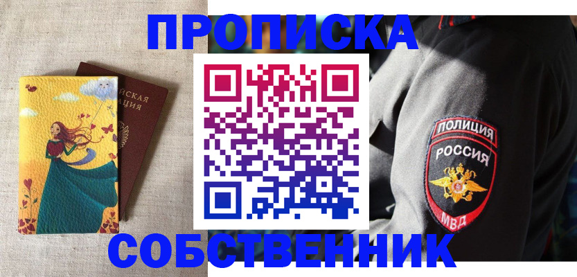 временная регистрация адрес в Кизеле