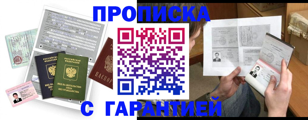 временная регистрация в Кизеле