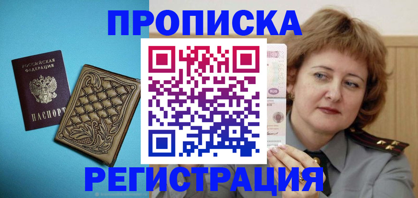 временная регистрация поиск в Кизеле