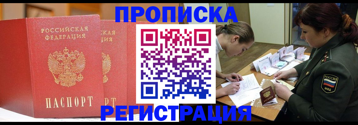 временная регистрация надежно в Кизеле